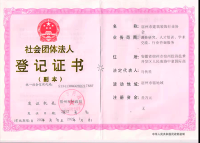 协会介绍