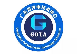 关于组织开展广东省2019年技术先进型服务企业认定工作的通知