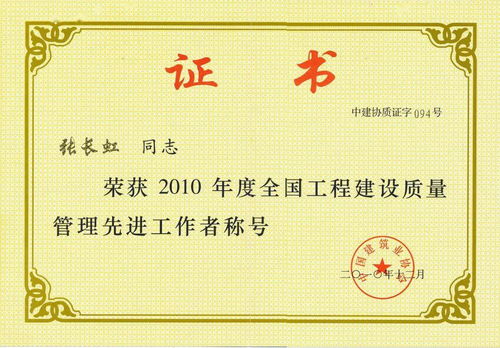 辉煌70年 致敬奋斗者 最美八建人系列报道（十六）——建筑市场管理协会篇