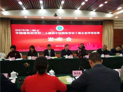 登顶行业高峰，凯米特公司荣获中国建筑铝型材二十强企业殊荣