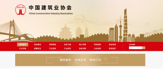 北京建工修复荣获全国建筑业企业信用最高评价，彰显行业标杆地位