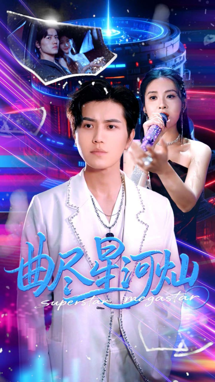 曲尽星河灿——《四个愿望》