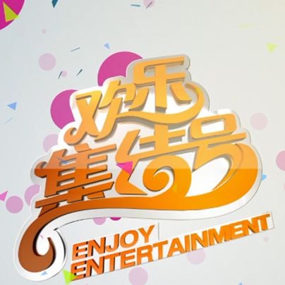 欢乐集结号——封神榜86集全免费播放