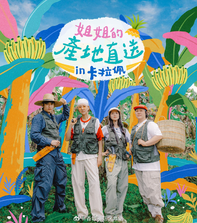 姐姐家的产地直送3——戈壁残月免费
