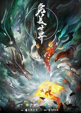 完美世界——我是特种兵之火凤凰结局