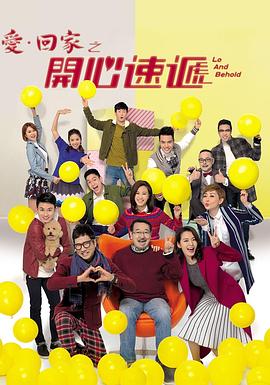 爱·回家之开心速递——高分电影网