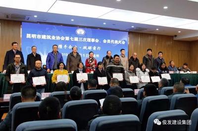 每周俊闻No.49 | 俊发荣获昆明市建筑业多项大奖，彰显城市更新综合服务实力