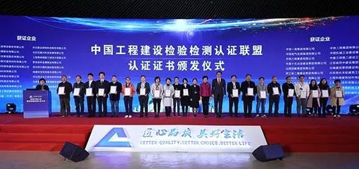 改革开放40年 认证认可助力建筑业高质量发展
