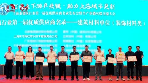 东方雨虹入围上海市建筑行业第一届优质供应商名录，彰显卓越建筑品质