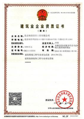 建筑资质平移的概念及其在建筑市场管理中的意义