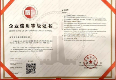 中京建设集团与建筑市场管理协会 协同推动行业高质量发展